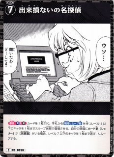 CTCG】平成のホームズ【PR】[PR037]名探偵コナン トレーディングカード