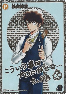 ゴジラ】※プレイ用特価品※怒り(キングコング対ゴジラ)【PP/金枠】Rage