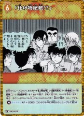 CTCG】松田陣平＆萩原研二〔P2〕【MRP】CT-P10[B10065P2] - C-labo