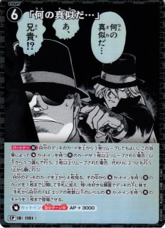 CTCG】工藤新一&毛利蘭【MRP】CT-P09[B09002P]名探偵コナン