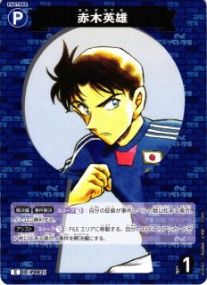 CTCG】沖矢昴＆世良真純【MRP】CT-P06[B06074P]名探偵コナン