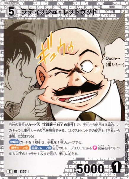 画像1: 【CTCG】ラディッシュ・レッドウッド【C】CT-P10[B10047] (1)