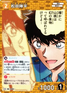 CTCG】松田陣平【SRP】CT-P06[B06085P]名探偵コナン トレーディング