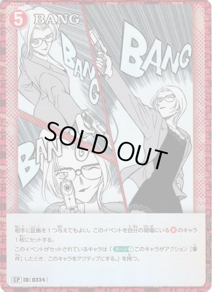画像1: 【CTCG】BANG【CP】CT-P03[B03080P] (1)