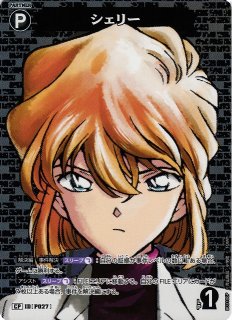 CTCG】灰原哀【CP】CT-P03[B03001P]名探偵コナン トレーディングカード