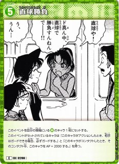 名探偵コナンTCG 黒影の襲来 黒 C セット - マナソース