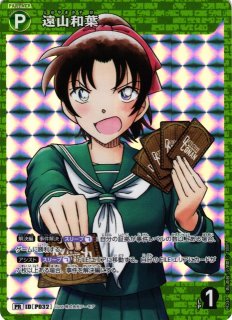 名探偵コナンカードゲーム 萩原千速 萩原研二 SEC MRP CP 3枚セット CTCG】萩原千速&萩原研二【MRP】CT-P09[B09070P] - C-labo OnlineShop