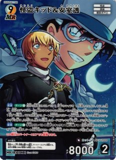 CTCG】怪盗キッド【SR】CT-P09[B09036]名探偵コナン トレーディング