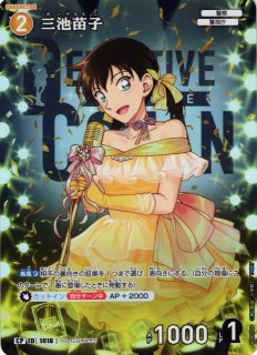 CTCG】萩原千速【SR】CT-P09[B09071]名探偵コナン トレーディング