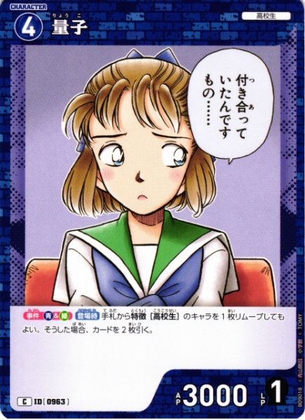 画像1: 【CTCG】量子【C】CT-P09[B09018] (1)
