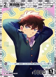 CTCG】怪盗キッド【C】CT-P09[B09043] - C-labo OnlineShop