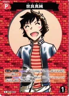 CTCG】世良真純【SR】CT-P09[B09055]名探偵コナン トレーディング