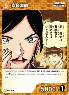 CTCG】諸伏高明【D】CT-D09[D09002]名探偵コナン トレーディングカード