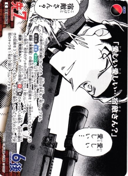 画像1: 【CTCG】「愛しい愛しい…宿敵さん？」【C】CT-P09[B09113] (1)
