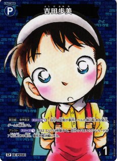 CTCG】中森青子【CP】CT-P05[B05044P]名探偵コナン トレーディング
