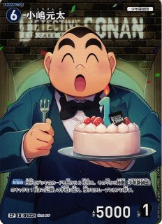 CTCG】黒羽快斗【R】CT-P05[B05048]名探偵コナン トレーディングカード