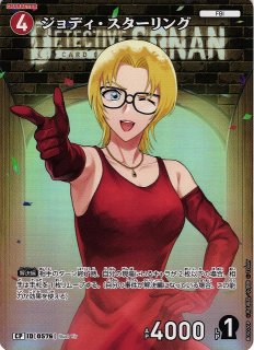 未開封》【CTCG】毛利蘭(チャレンジ戦記念プロモ)【PR】[PR040]名探偵