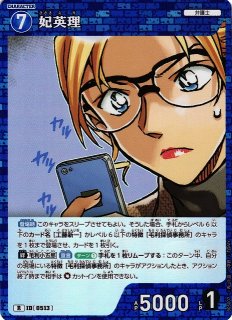 名探偵コナン　劇場版トレーディングコレクション　妃英理 CTCG】妃英理【R】CT-P05[B05007]名探偵コナン トレーディングカード