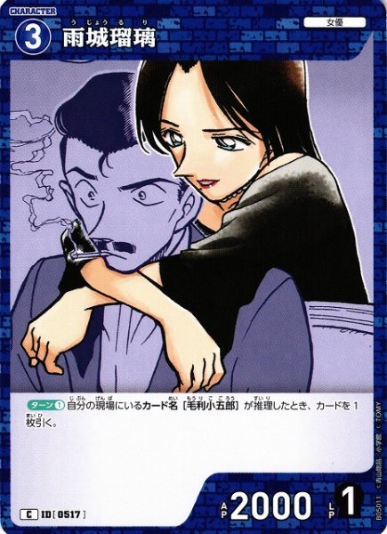 画像1: 【CTCG】雨城瑠璃【C】CT-P05[B05011] (1)