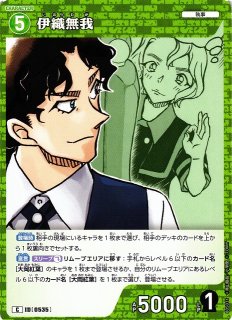 ♡ 名探偵コナン 伊織無我 まとめ売り ♡ CTCG】伊織無我【R】CT-P07[B07017]名探偵コナン トレーディングカード