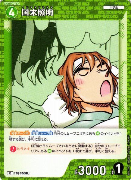 画像1: 【CTCG】国末照明【C】CT-P05[B05034] (1)