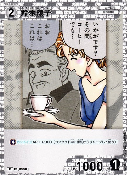 画像1: 【CTCG】鈴木綾子【C】CT-P05[B05054] (1)