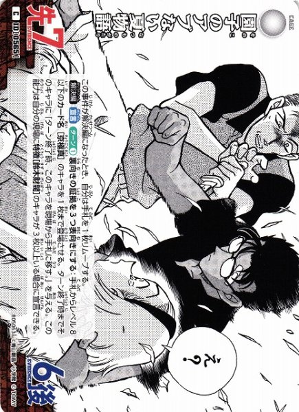 画像1: 【CTCG】園子のアブない夏物語【C】CT-P05[B05063] (1)