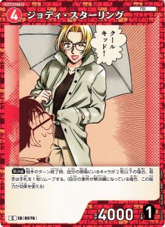 CTCG】佐藤美和子【C】CT-P05[B05096] - C-labo OnlineShop