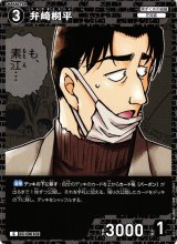 名探偵コナン トレーディングカードゲーム通販ならカードラボ！ (Page 14)