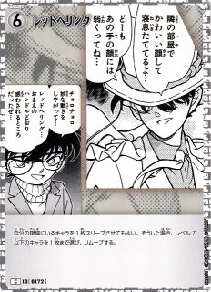 CTCG】怪盗キッドvs.最強金庫【C】CT-P02[B02054]名探偵コナン