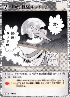 怪盗キッド SRP（スーパーレアパラレル）キャラクターカード