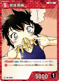 2025年最新】チャレンジ戦 世良の人気アイテム - メルカリ