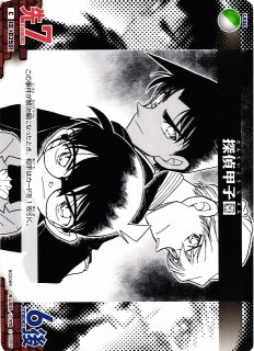 CTCG】工藤新一【C】CT-P01[B01002]名探偵コナン トレーディング
