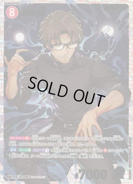 画像1: 【CTCG】※プレイ用特価品※沖矢昴【SRP】CT-P02[B02057P] (1)