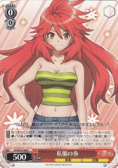 Weiss Schwarz SG/W52-068 Kanade in Casual Outfit C Symphogear