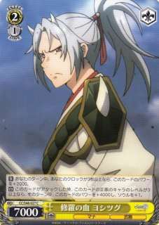 WS】“軍神”上杉 謙信【U】SB/S06-083ヴァイスシュヴァルツ