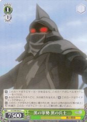 Weiss Schwarz CC/S48-042 Black Soldier of the Black Army C Chain Chronicle
