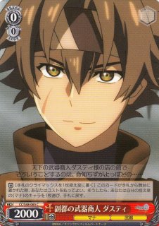 WS】“軍神”上杉 謙信【U】SB/S06-083ヴァイスシュヴァルツ