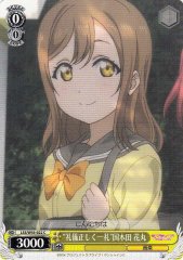 Weiss Schwarz LSS/W45-022 Proper Mannered Bow Hanamaru Kunikida C Love Live! Sunshine!!