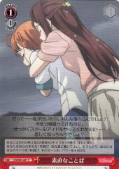 Weiss Schwarz LSS/W45-061 Honest Words C Love Live! Sunshine!!