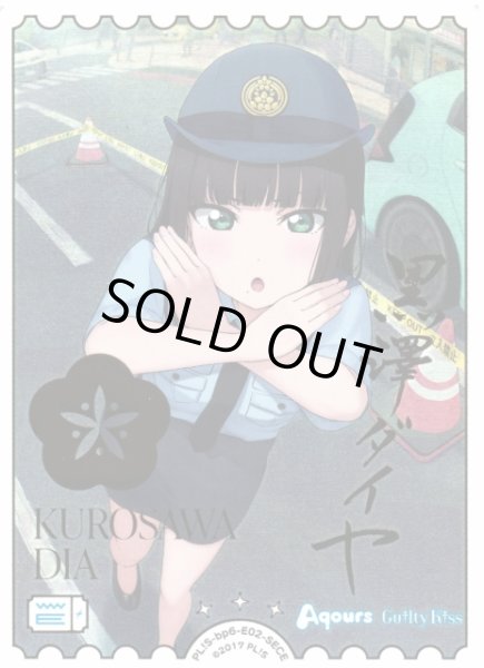画像1: 【ラブカ】※プレイ用特価品※黒澤ダイヤ（サイン）【SECE】PL!S-bp6-E02-SECE (1)