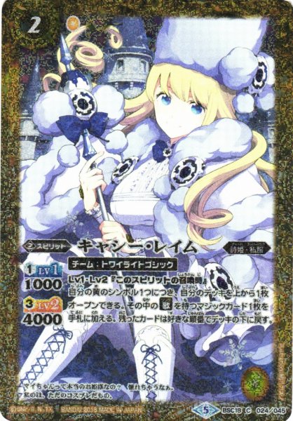画像1: 【BS】キャシー・レイム【-】(PB18収録/2018年度)〈5〉BSC18-024 (1)