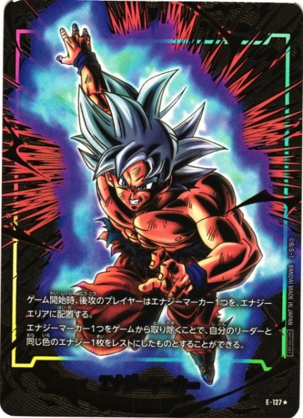 画像1: 【DBFW】※プレイ用特価品※エナジーマーカー〔孫悟空/金箔加工〕【-】E-127★ (1)