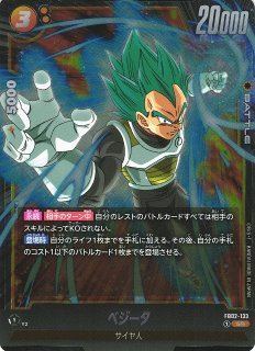 DBFW】ベジータ【SR】FB02-133 - C-labo OnlineShop DBFW】ベジータ【SR】FB02-133 - C-labo OnlineShop