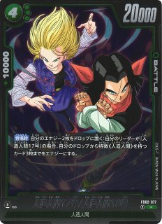 DBFW】人造人間18号【SR】FB01-079ドラゴンボールスーパーカード DBFW】人造人間18号【SR】FB01-079ドラゴンボールスーパーカード