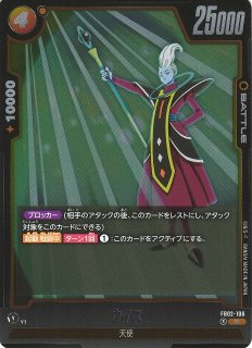 DBFW】ザマス:合体【L】FB02-036ドラゴンボールスーパーカード