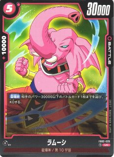 DBFW】フリーザ【L】FS04-01ドラゴンボールスーパーカードゲーム