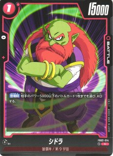 DBFW】ベジータ【SR☆/パラレル】FB01-096ドラゴンボール