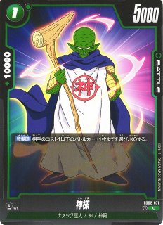 PSA10 キャベ FB01-007 ドラゴンカード フュージョンワールド CARD