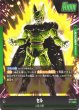 画像2: 《キズ特価品》【DBFW】セル【L★/パラレル】FB02-070 (2)